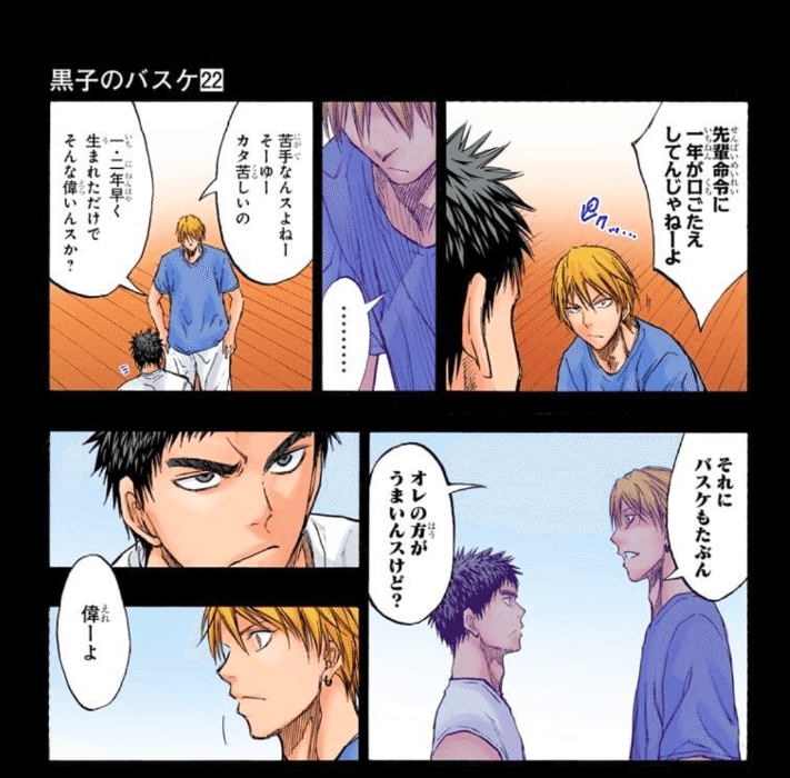 僕に喝を入れてくれた人｜しょっち