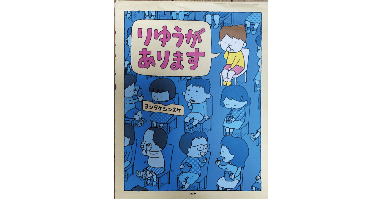 絵本レビュー りゆうがあります 風の子 Note 絵本レビュー りゆうがあります 風の子 Note