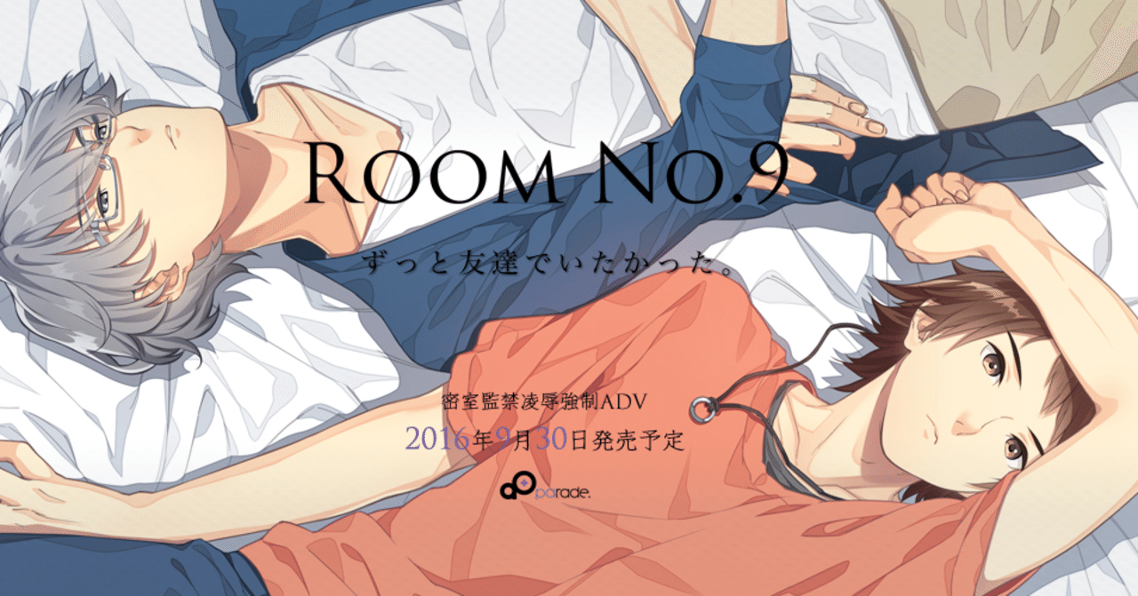 Room No.9』やって感情が限界｜Jinya