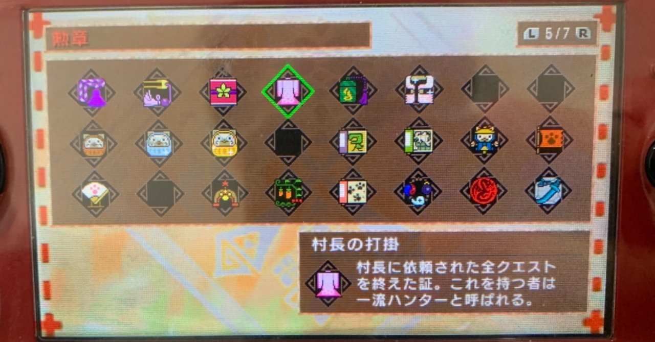 Mhp3 終焉を喰らう者 やっとクリア ぺぴレオ 生活の記録 Note