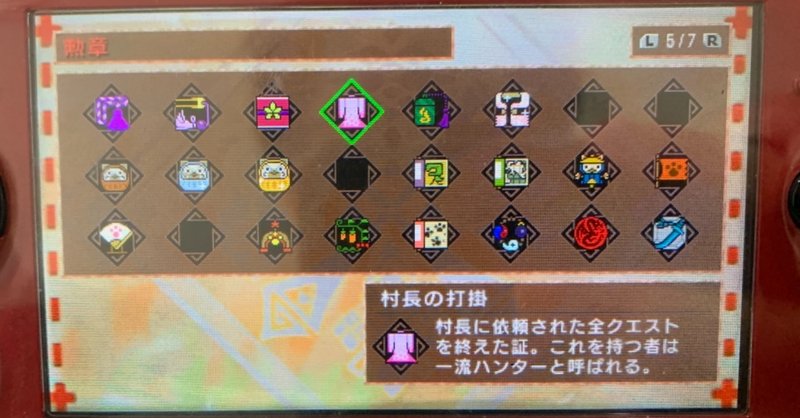 Mhp3 終焉を喰らう者 やっとクリア ぺぴレオ 生活の記録 Note