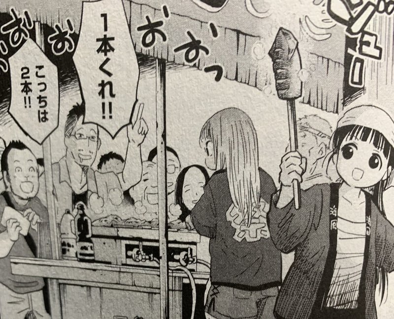 吉田輝和が漫画に出たまとめ４ 吉田輝和 Note