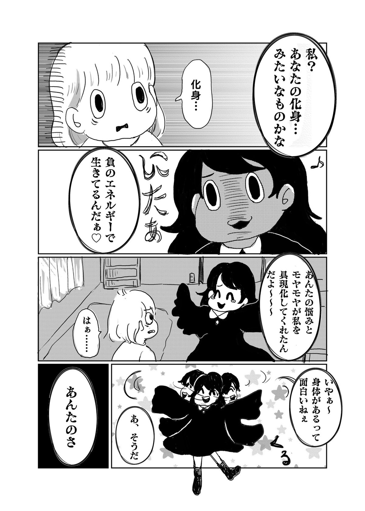 漫画４