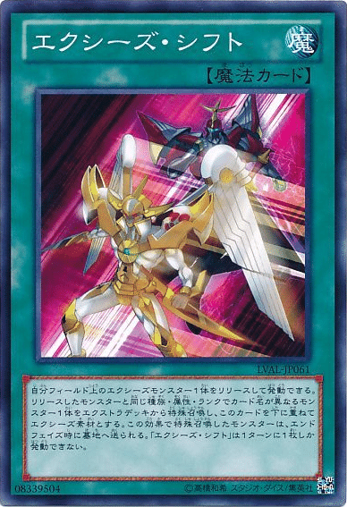 遊戯王 あらわれる シフトチェンジ 3枚セット 2点目無料‼︎睡蓮 ⑤