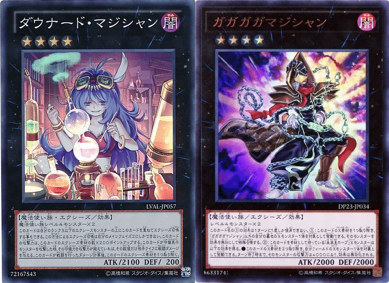 遊戯王 エクシーズ シフト がいつのまにか強くなっているという話 ぐちゃ Note