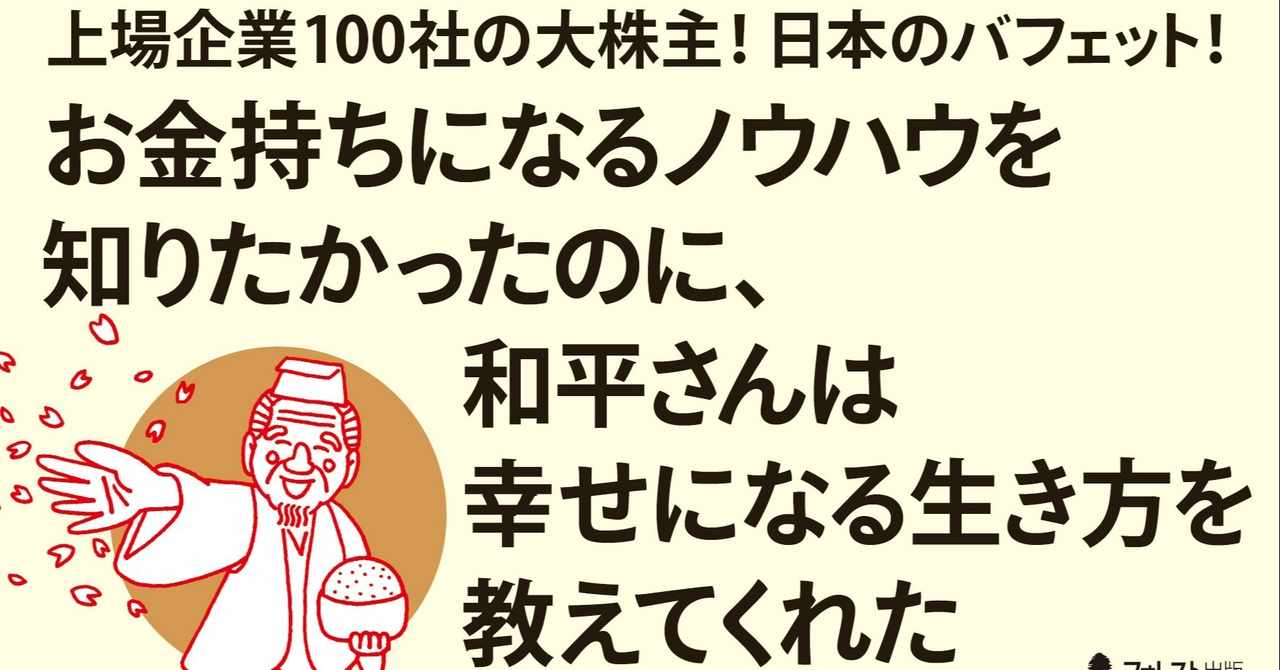 竹田和平 の新着タグ記事一覧 Note つくる つながる とどける