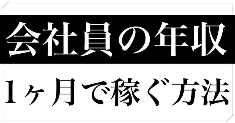 見出し画像