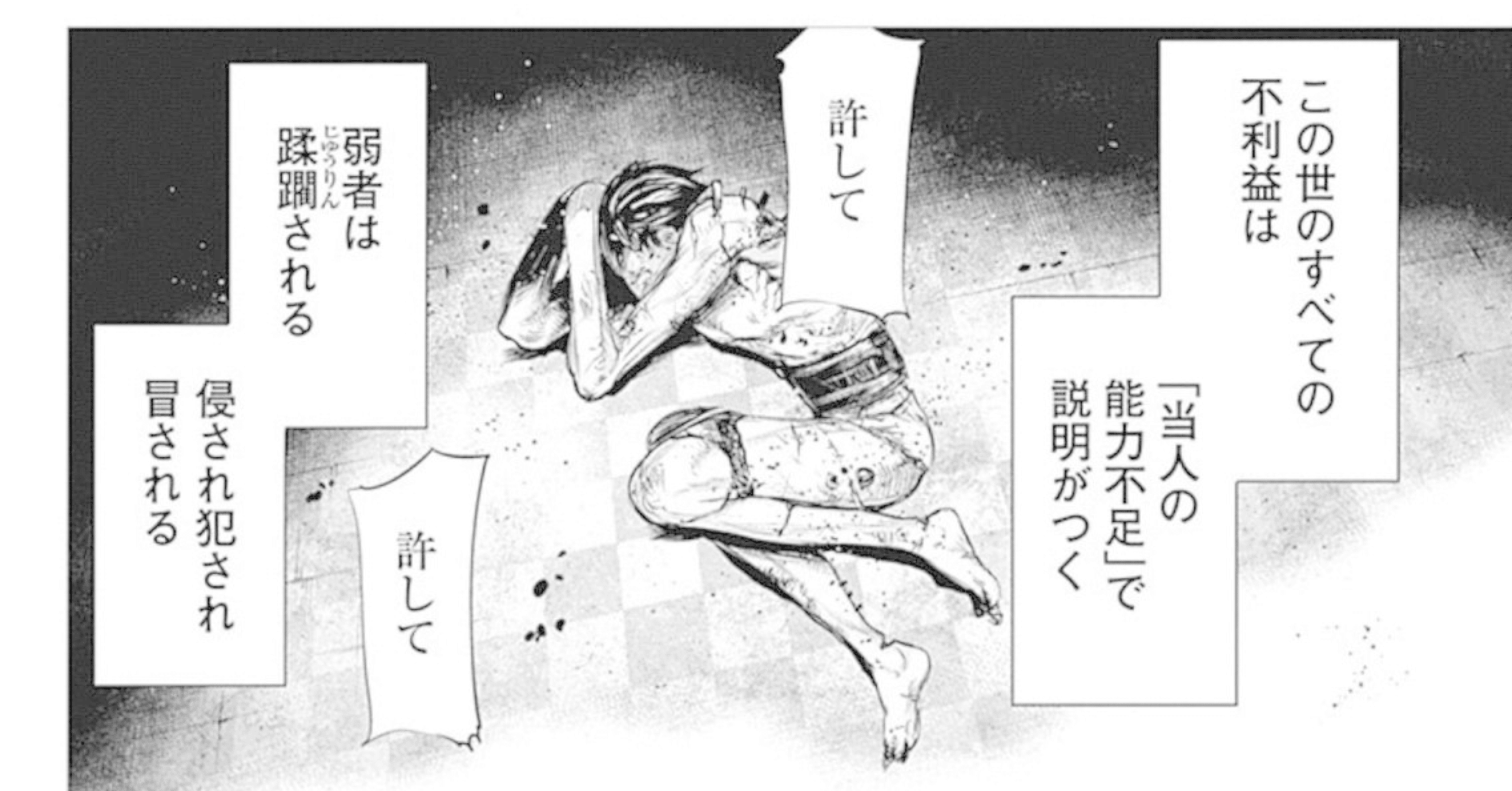 どんな事があっても全部自分のせい か Note どんな事があっても全部自分のせい か Note