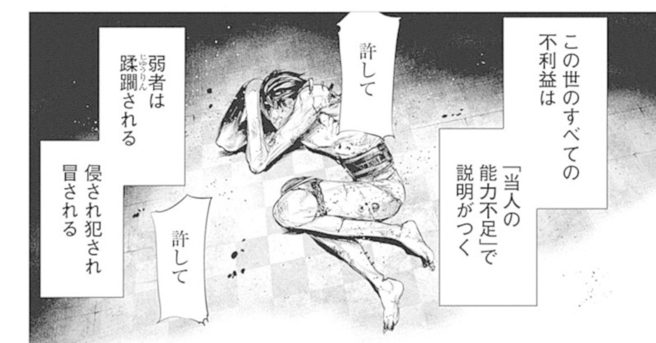 どんな事があっても全部自分のせい か Note どんな事があっても全部自分のせい か Note