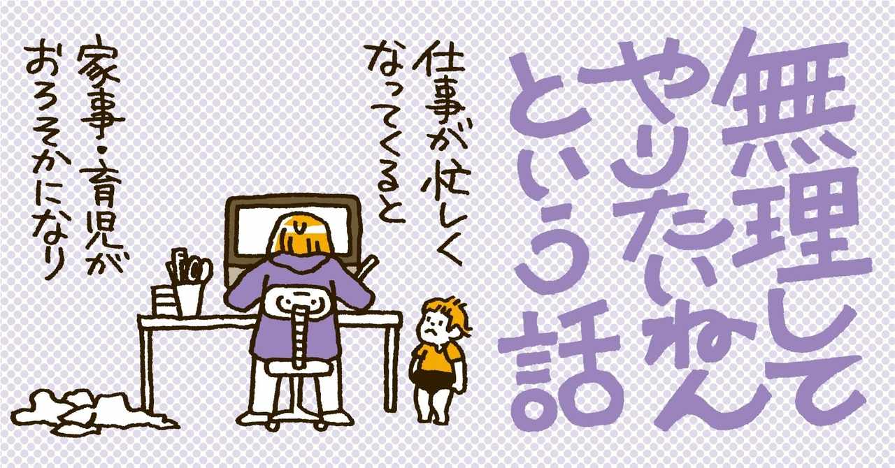 イラストレポート の新着タグ記事一覧 Note つくる つながる とどける