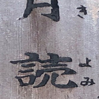 心臓が ん ぎょえェーっ ってなった音楽 てれかす ちんとんしゃんてんとんいみ てずみ Ts Ms Note 心臓が ん ぎょえェーっ ってなった音楽 てれかす ちんとんしゃんてんとんいみ てずみ Ts Ms Note