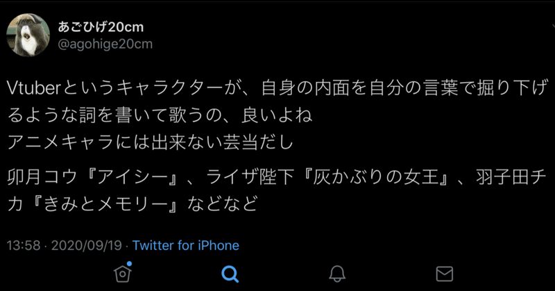 Vtuberのオリジナルソングと アニメのキャラクターソングの決定的な違い あごひげcm Note Vtuberのオリジナルソングと アニメのキャラクターソングの決定的な違い あごひげcm Note