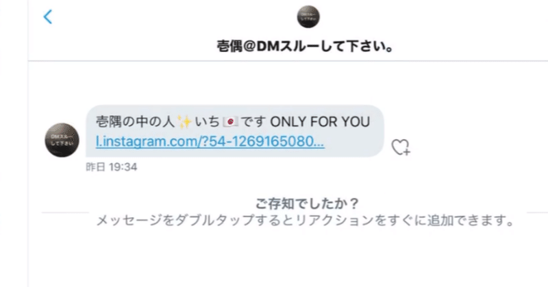 DMスルーしてください