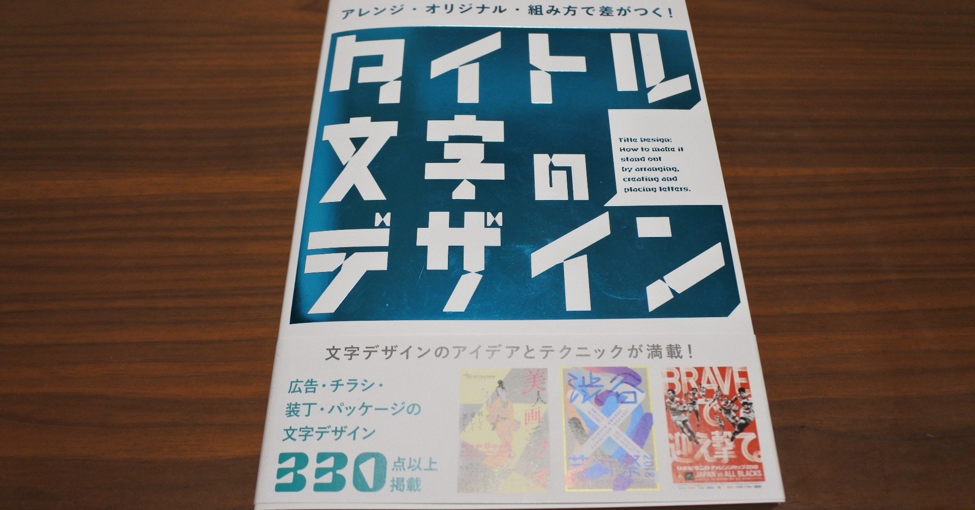 本日発売のデザイン本に掲載いただいてます Half Moon Journey Note 本日発売のデザイン本に掲載いただいてます Half Moon Journey Note