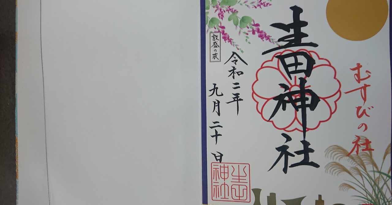 田舎のお見合いにいい人のいる確率は低い の新着タグ記事一覧 Note つくる つながる とどける