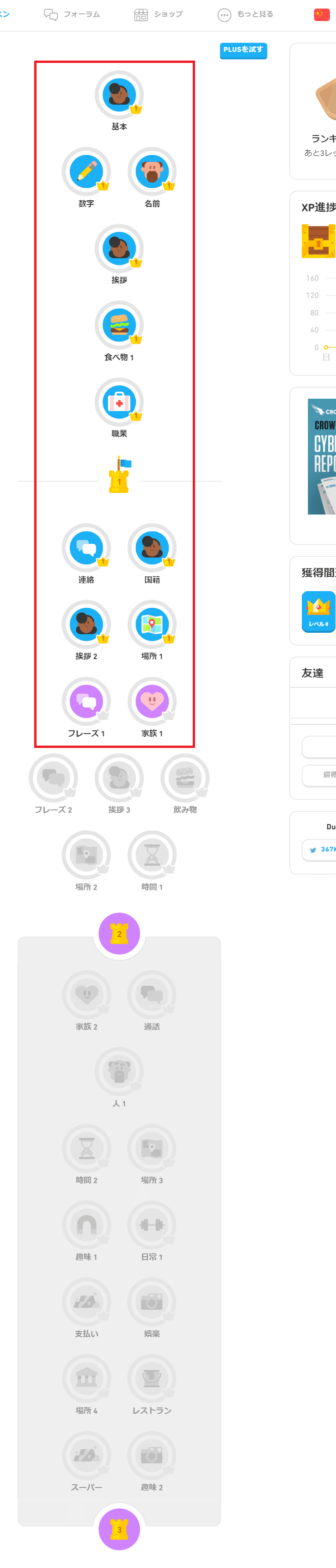 Duolingo 中国語 英語 韓国語 日本語 フランス語編 ୨୧ ᴍᴀᴍi୨୧ Note Duolingo 中国語 英語 韓国語 日本語 フランス語編 ୨୧ ᴍᴀᴍi୨୧ Note