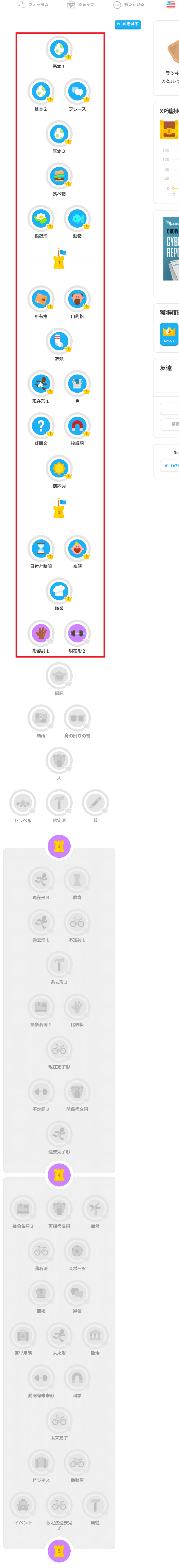 Duolingo 中国語 英語 韓国語 日本語 フランス語編 ୨୧ ᴍᴀᴍi୨୧ Note