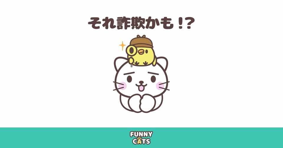 Note見出し用イラスト それ詐欺かも コーヘーズ Note