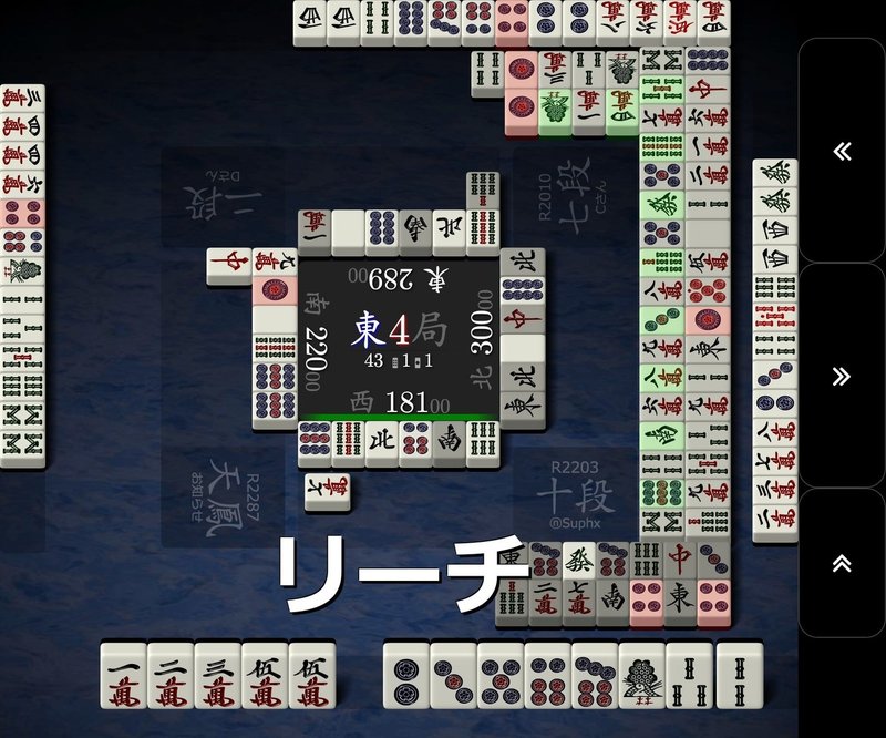 Suphx観戦記 Vsお知らせ 天鳳位と麻雀aiの死闘 前編 Sen1113 Note