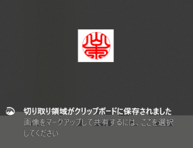 電子印の無料 フリー ツールおすすめ3選 エクセル ワードに押印できる マル Note 電子印の無料 フリー ツールおすすめ3選 エクセル ワードに押印できる マル Note