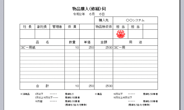 はんこ堂 Web認印 ⑤