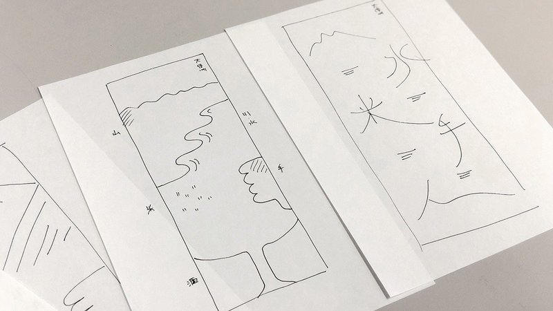 デザインラフ 公開します ハラヒロシ デザイナー Note