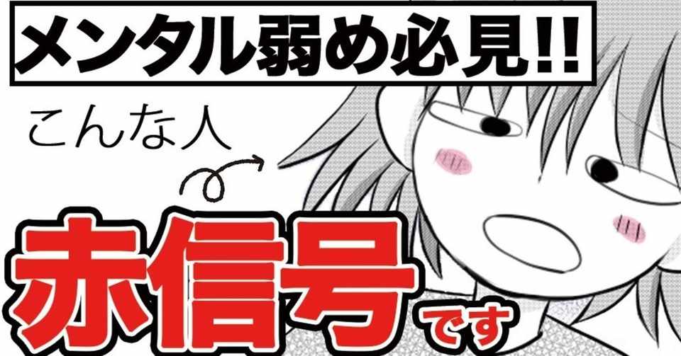 1 メンタルとお部屋の恐ろしい意外な関係性とは メンタルが弱い人はまずはお部屋を掃除しよう 前編 セミナー型コラム漫画 マンガ アニメ 人生変わるキッカケのお話 梨木操 Note