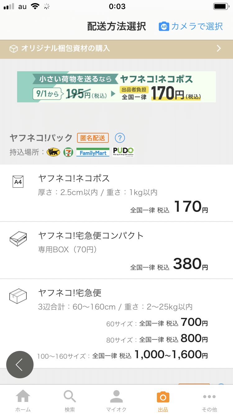 値下げ交渉ほぼなし ヤフオク Paypayフリマ 出品マニュアル コツ解説 ちー レディース古着転売 Note 値下げ交渉ほぼなし ヤフオク Paypayフリマ 出品マニュアル コツ解説 ちー レディース古着転売 Note