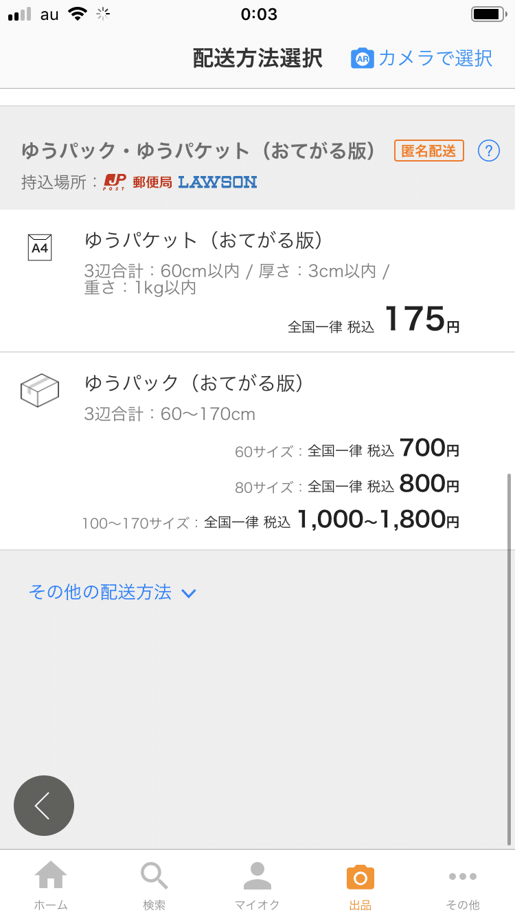 値下げ交渉ほぼなし ヤフオク Paypayフリマ 出品マニュアル コツ解説 ちー レディース古着転売 Note