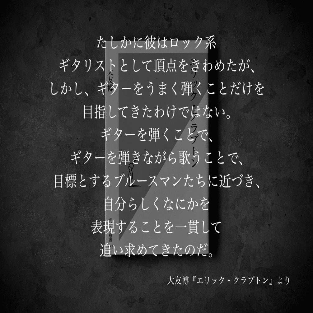 名言集 光文社新書の コトバのチカラ Vol 25 光文社新書