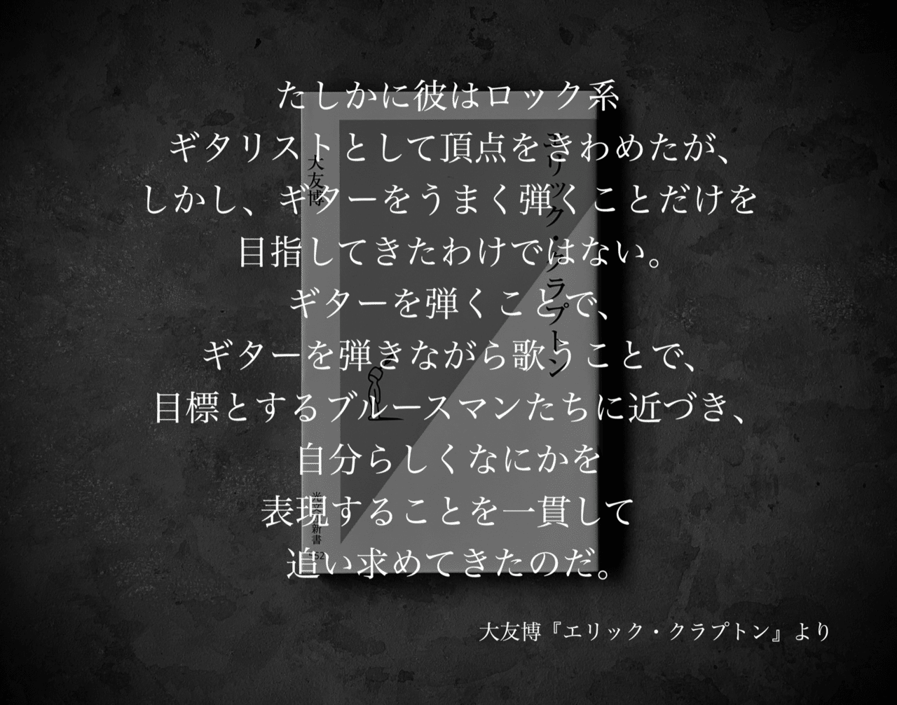 名言集 光文社新書の コトバのチカラ Vol 25 光文社新書 名言集 光文社新書の コトバのチカラ Vol 25 光文社新書