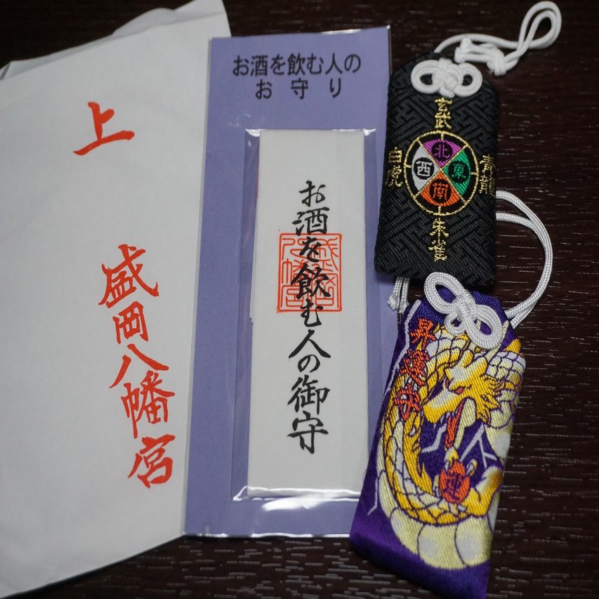 盛岡市神社巡り 盛岡八幡宮 岩手護國神社 なかつぼん Note