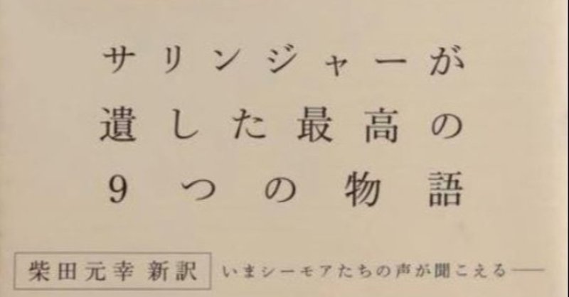 謎解き バナナフィッシュにうってつけの日06 ニュー ヘイブン Eminus downword Paradise Note 謎解き バナナフィッシュにうってつけの日06 ニュー ヘイブン Eminus downword Paradise Note