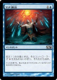 Mtg 打ち消し呪文大全 通りますか 打ち消します Ken2 3 Note Mtg 打ち消し呪文大全 通りますか 打ち消します Ken2 3 Note