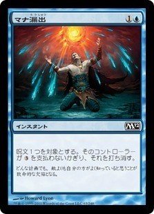 Mtg 打ち消し呪文大全 通りますか 打ち消します Ken2 3 Note