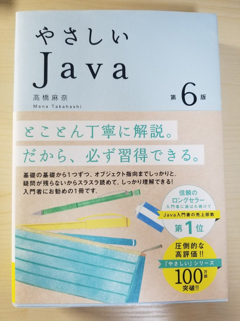 プログラミングが出来るようになった魔法の参考書 学習方法 Suguru Note プログラミングが出来るようになった魔法の参考書 学習方法 Suguru Note