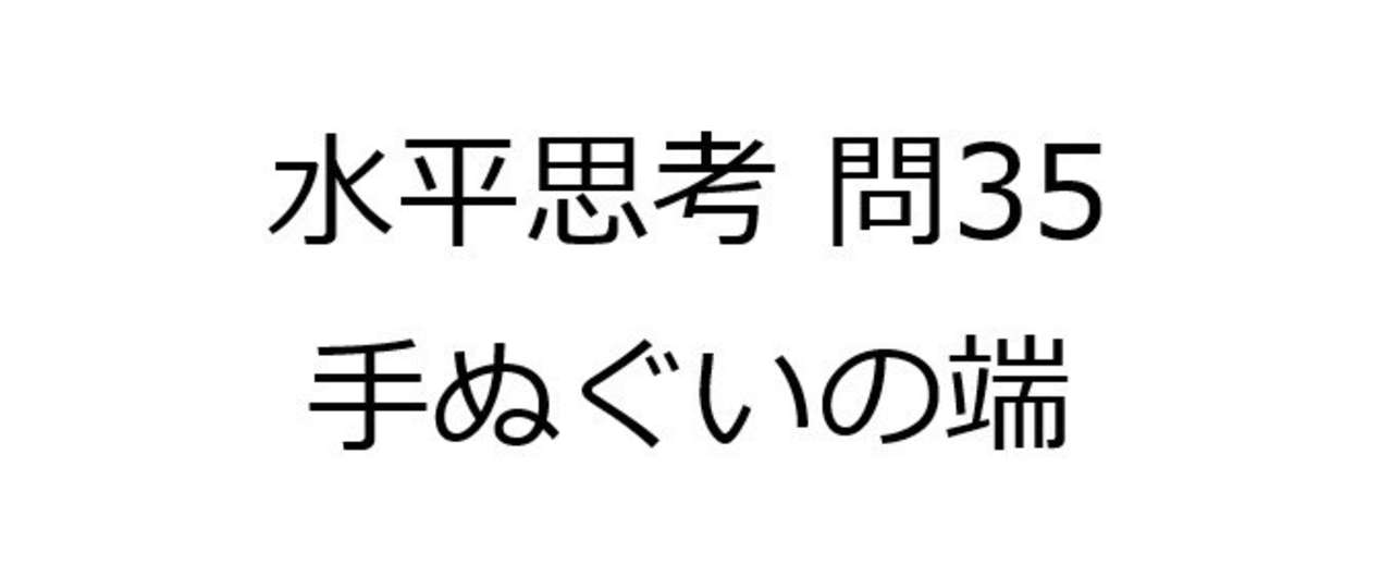 見出し画像
