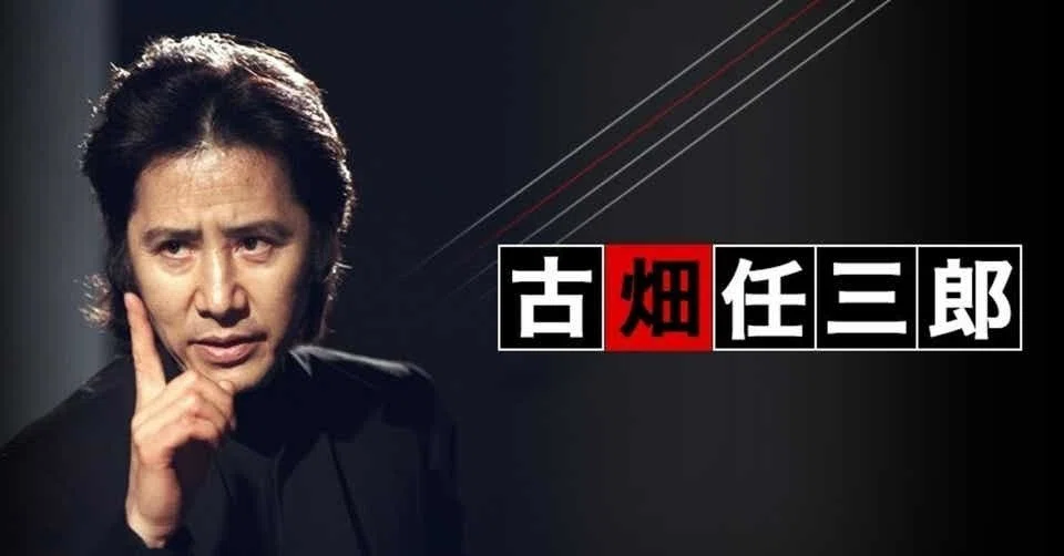 好きの言語化訓練ブートキャンプ・「警部補 古畑任三郎」｜針とら