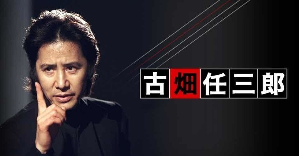 好きの言語化訓練ブートキャンプ・「警部補 古畑任三郎」｜針とら