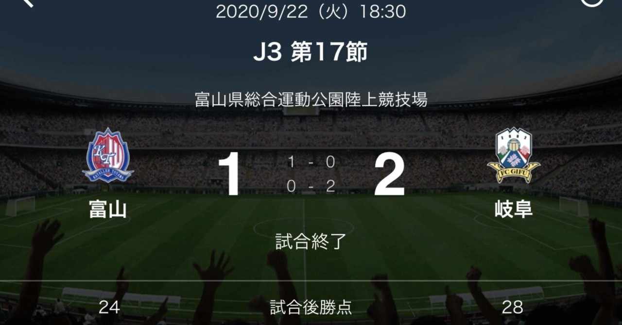 Fc岐阜 の新着タグ記事一覧 Note つくる つながる とどける