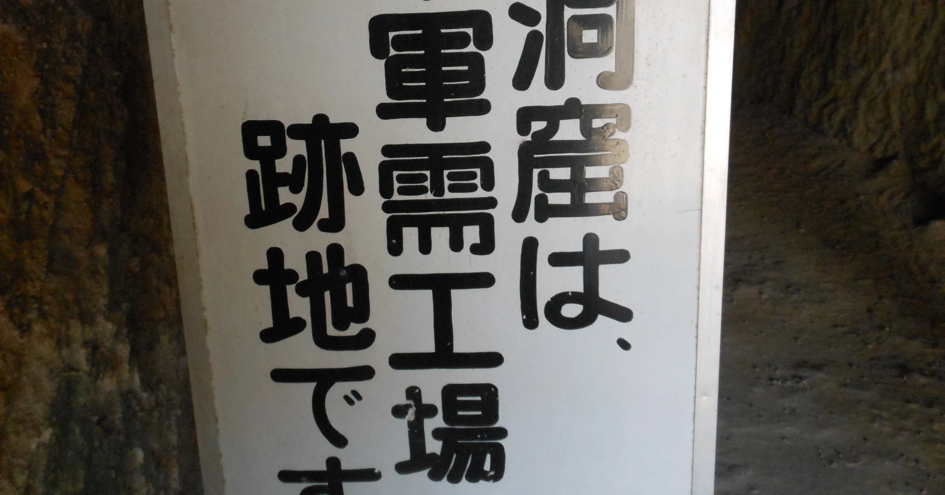 吉見百穴｜学友ANNEX／世田谷学園 学内誌
