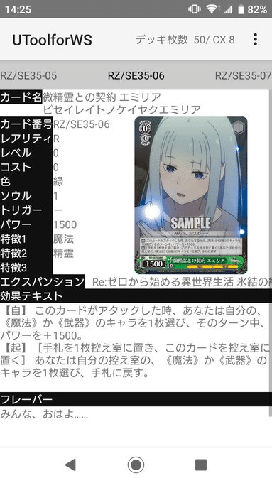 WS-リゼロでソウル減少しませんか？｜紫(ゆかり)
