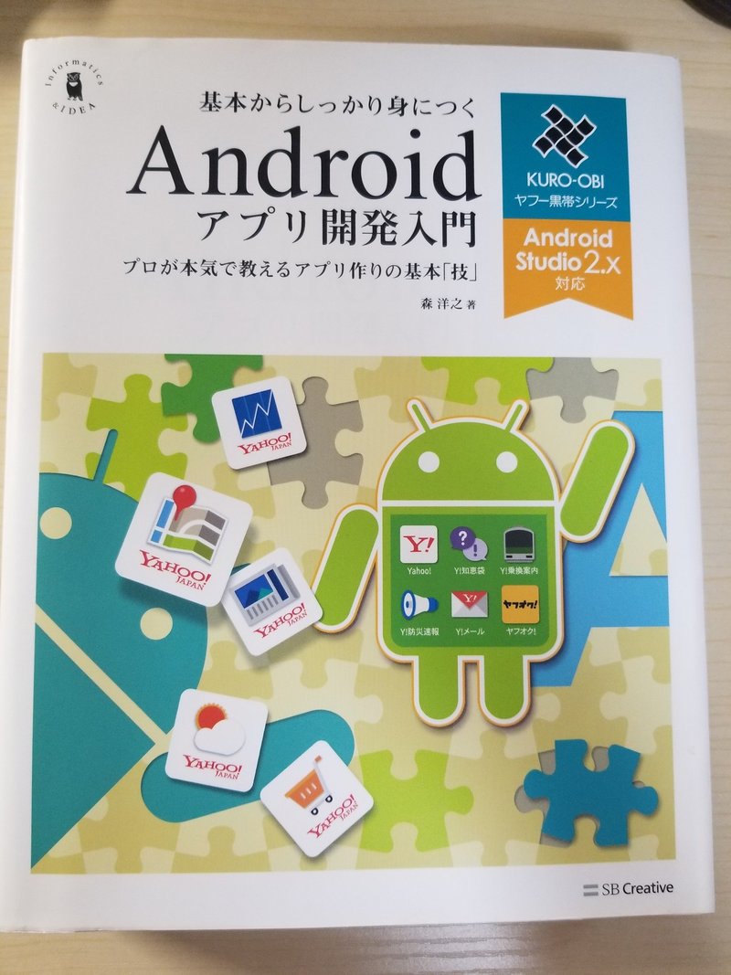 プログラミングが出来るようになった魔法の参考書 学習方法 Suguru Note