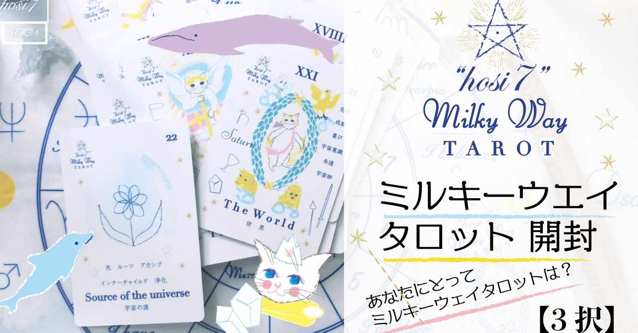 占い道具 の新着タグ記事一覧 Note つくる つながる とどける