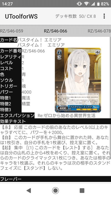 WS-リゼロでソウル減少しませんか？｜紫(ゆかり)