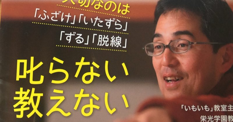 No.54 久々に泣いた：おおたとしまさ 『いま、ここで輝く。』を読んで