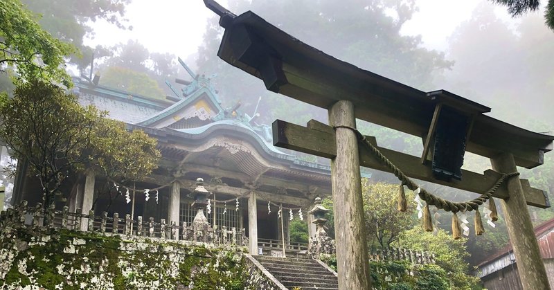 神様に呼ばれないとたどり着けない神社へ参拝してきました しゅう社長 Note