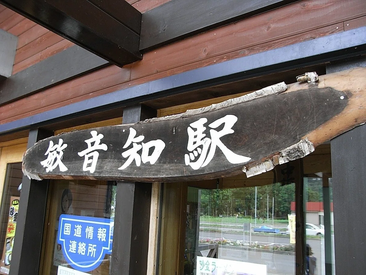 夏旅 2007 08 31 (7)