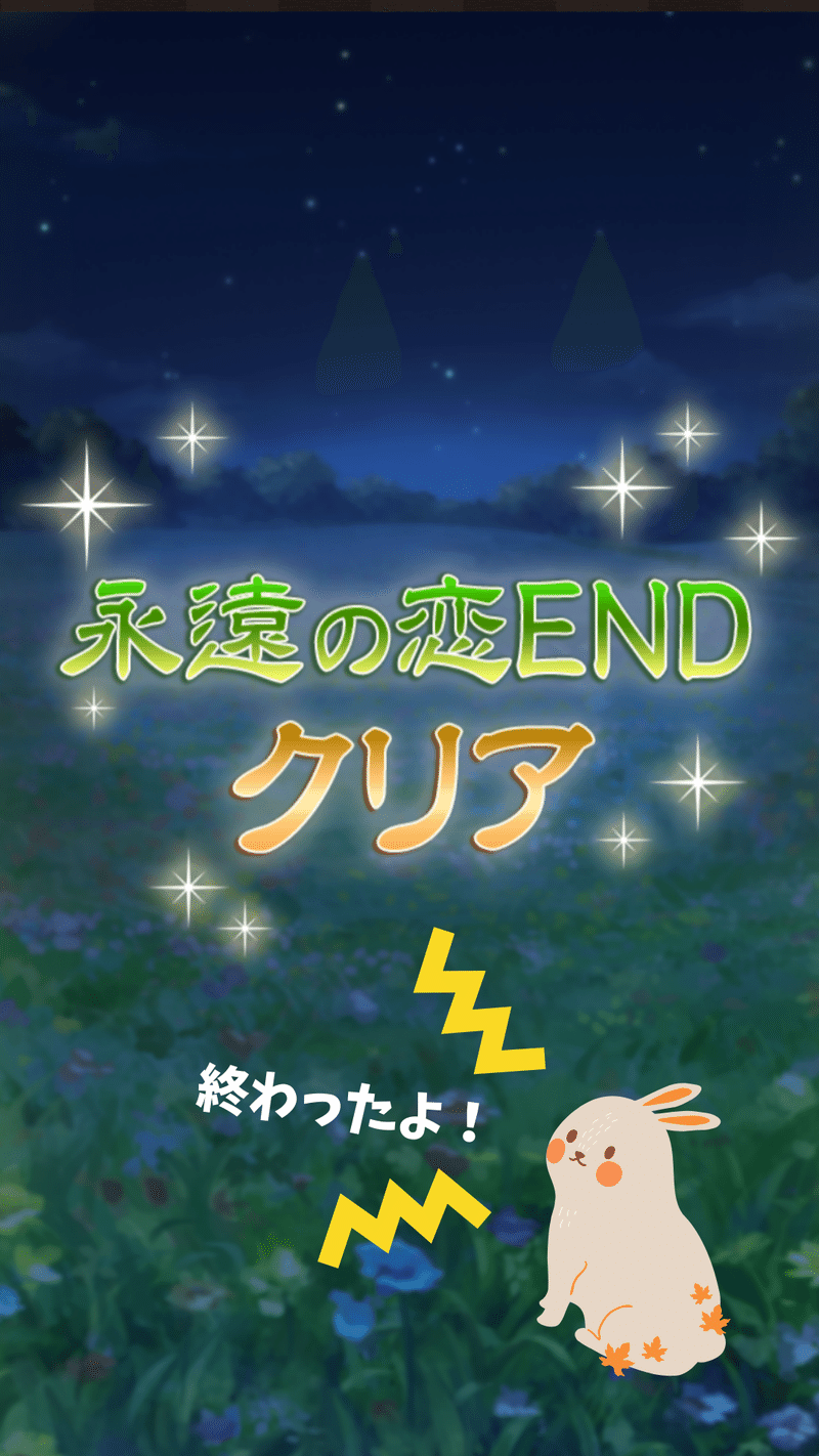 乙女ゲーム雑感 イケメン戦国 幸村永遠の恋 終了 ちぇぶさん もちもち Note 乙女ゲーム雑感 イケメン戦国 幸村永遠の恋 終了 ちぇぶさん もちもち Note