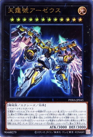 遊戯王　汎用エクシーズ 遊戯王 エクシーズ 汎用 ランク〇のエクシーズモンスターの上に